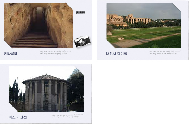 로마달구지이미지03
