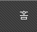 홈