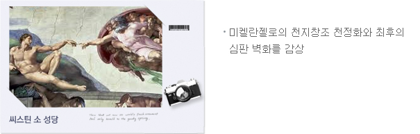 바티칸이미지03