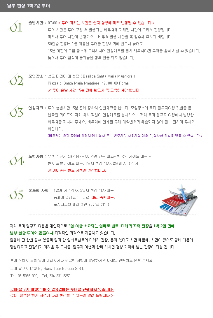 남부 환상 1박2일 투어