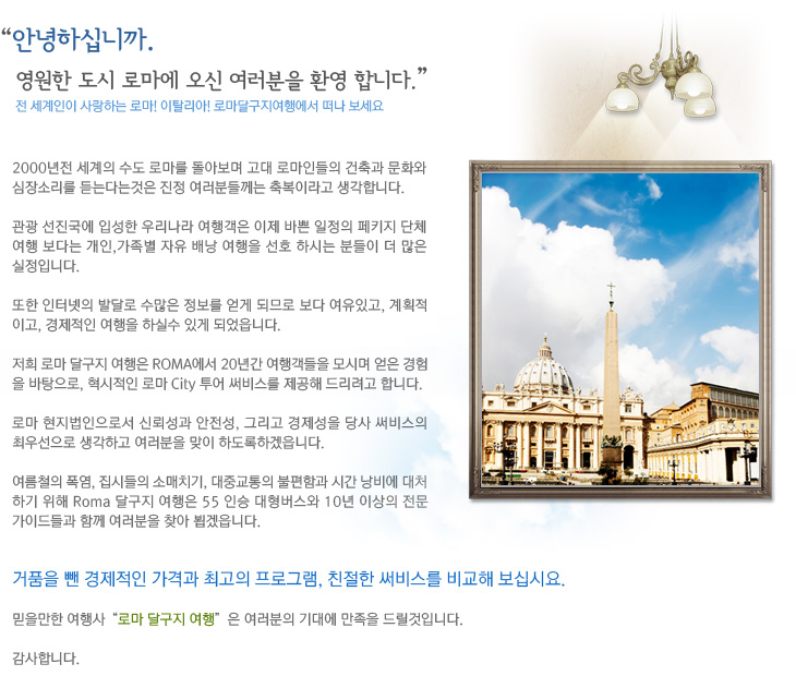 인사말내용