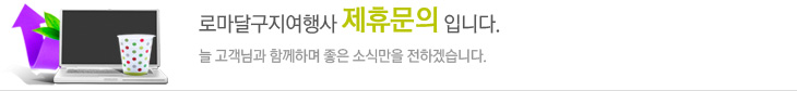 제휴문의 타이틀이미지