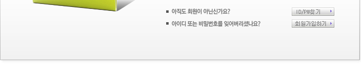 아직도회원이아니신가요